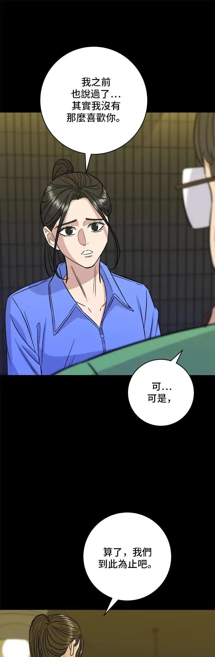第204话 干炸酱面49