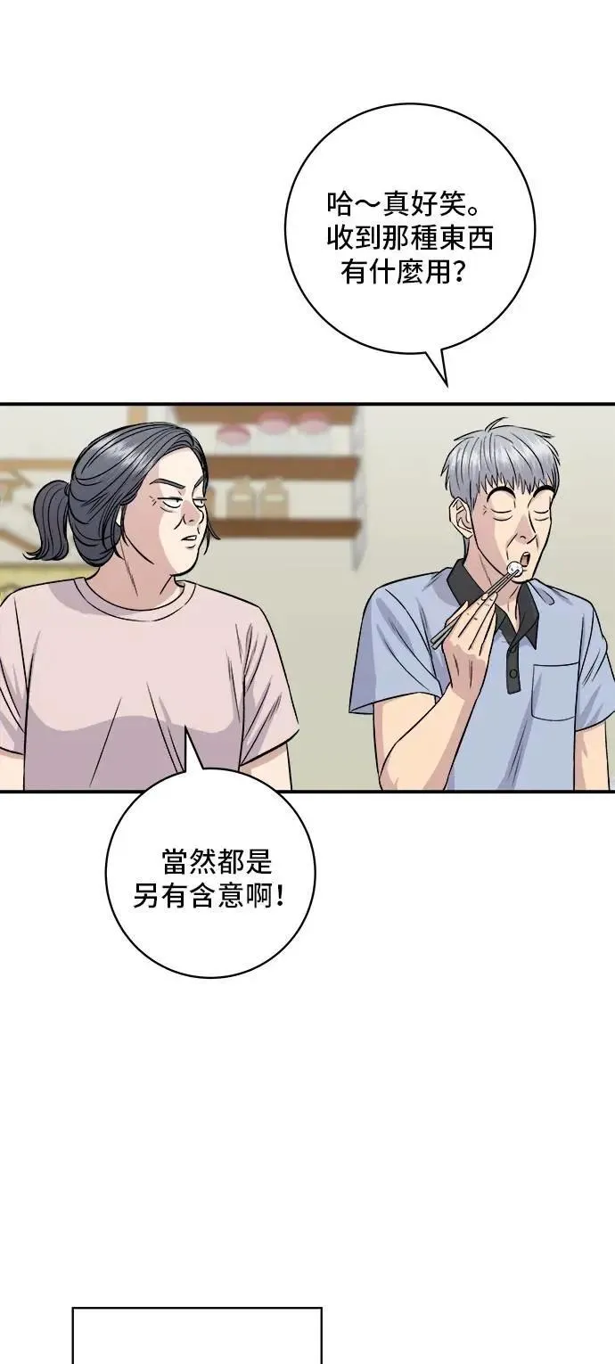 第210话 起司蛋炸酱面32