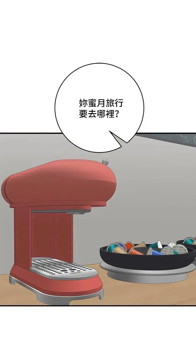 第202话 土耳其奶油0