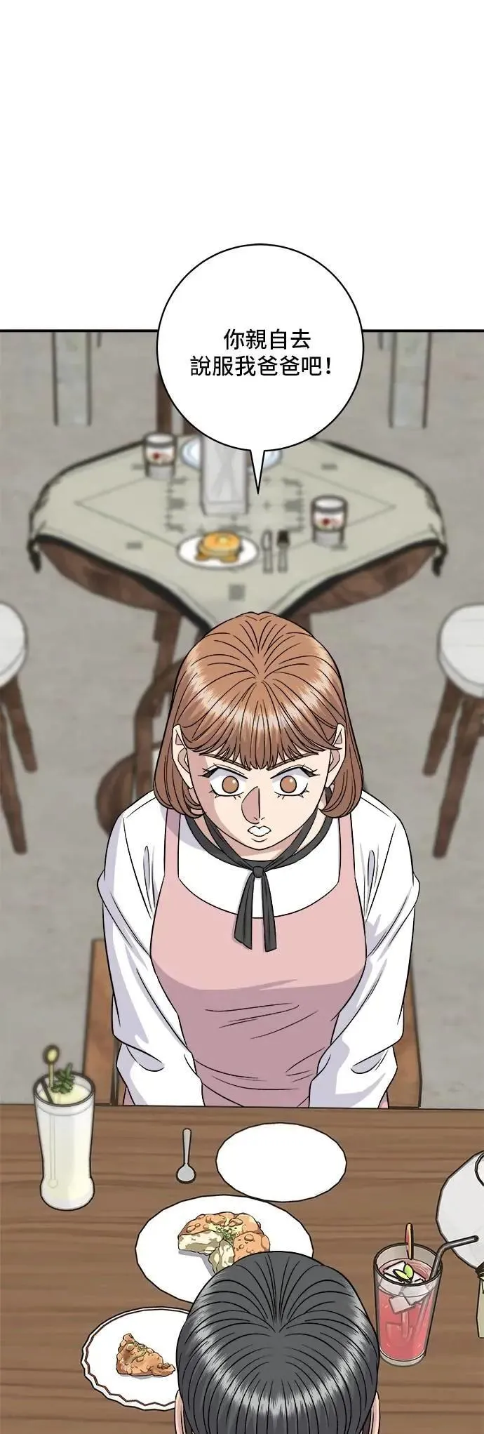 第207话 溏心蛋3