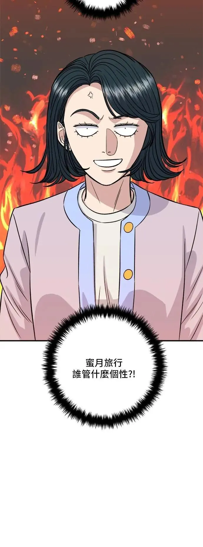 第205话 可颂面包23