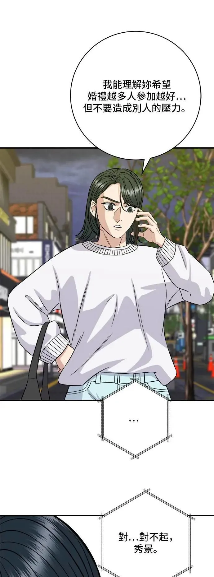 第189话 盘装炸酱面7