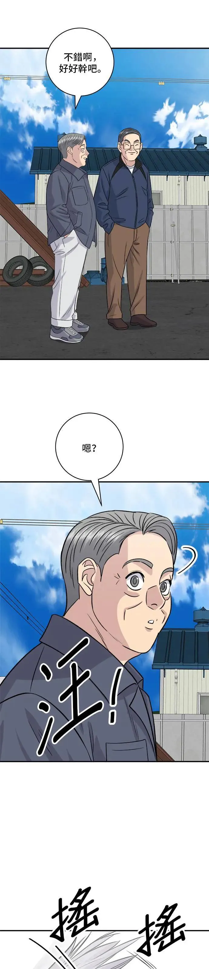 第197话 南瓜25
