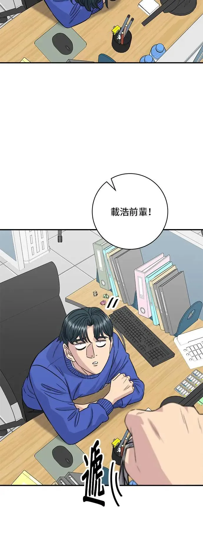 第193话 凤梨起司汉堡31