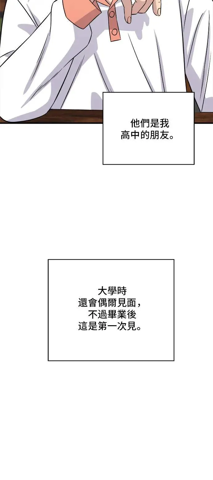 第192话 大肠火锅38