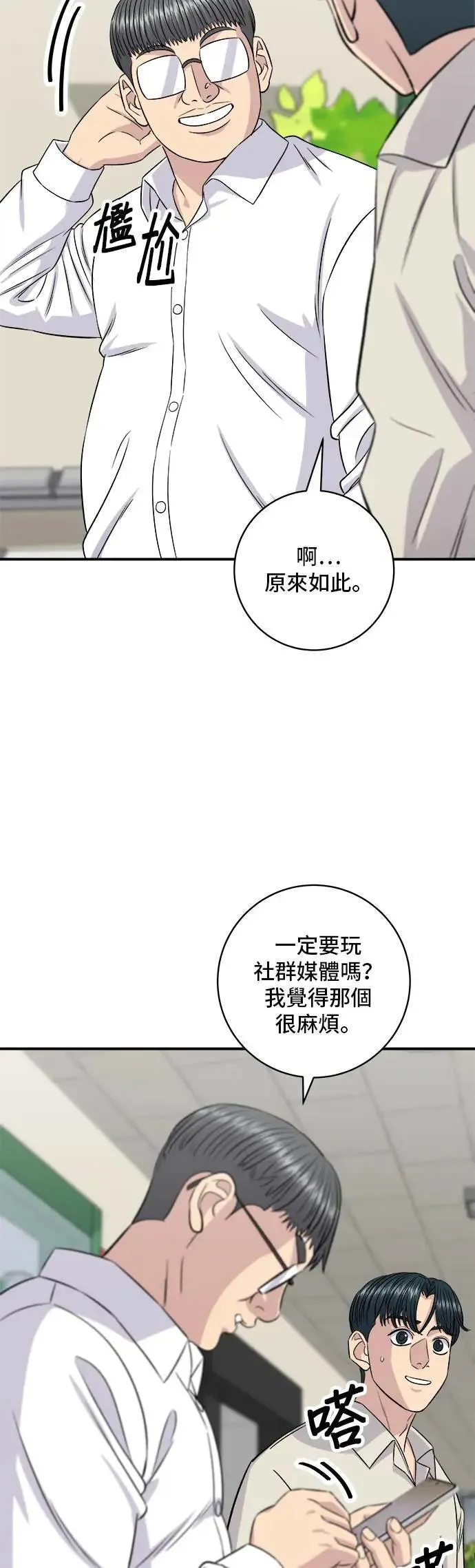 第201话 蕃茄炖菜1