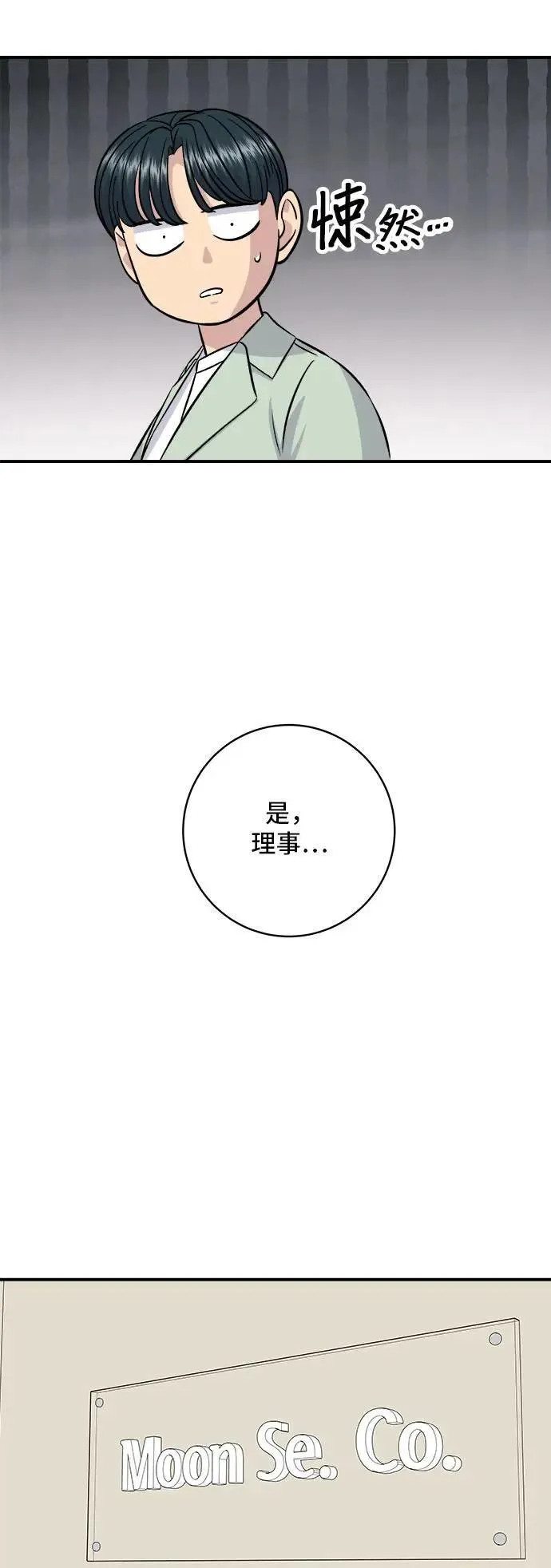 第190话 炖鸡19