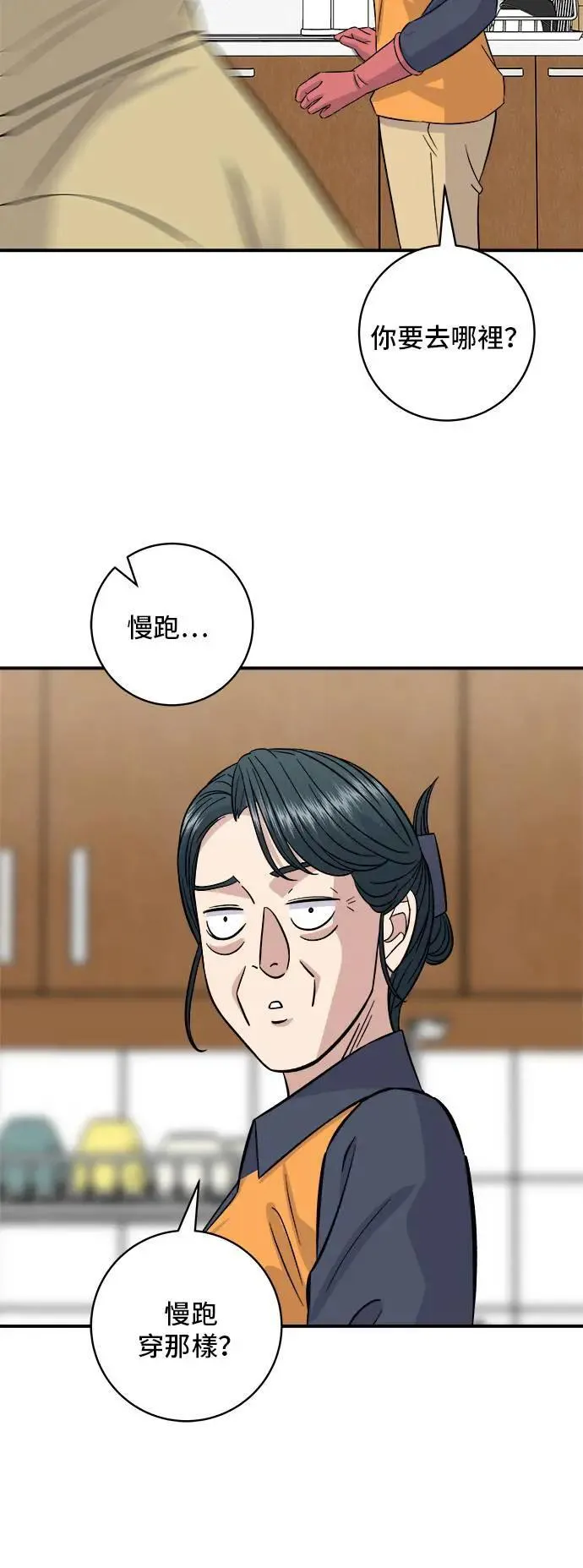 第190话 炖鸡11