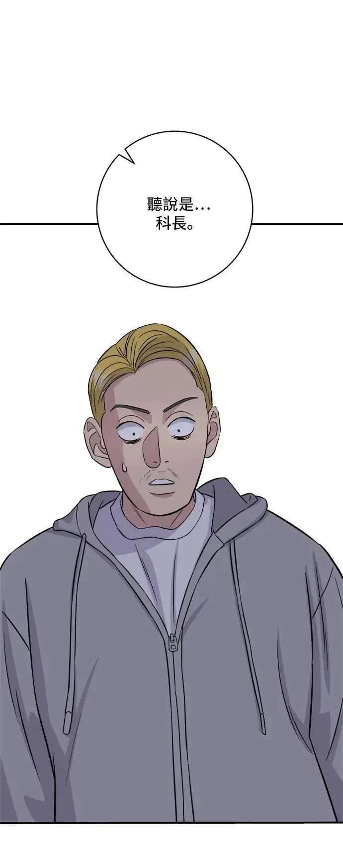 第185话 炸猪排0
