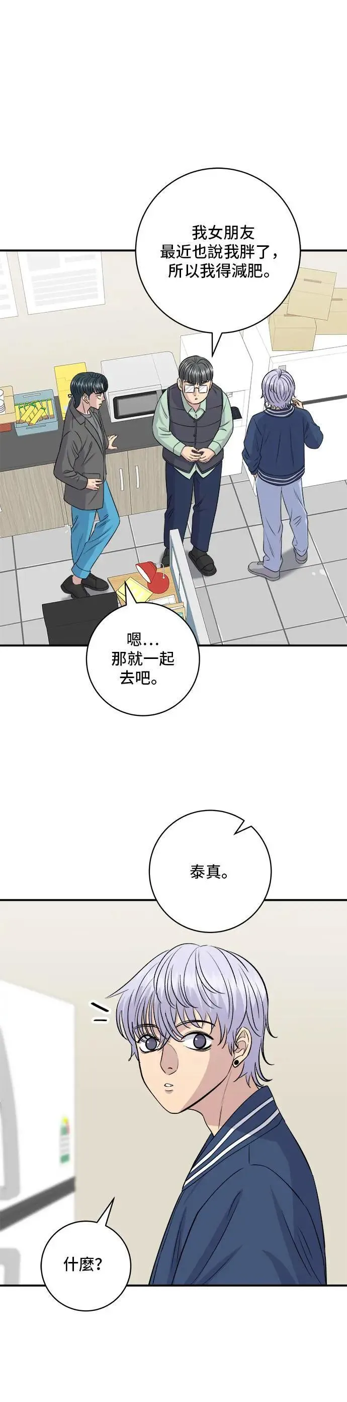 第173话 炒码炸酱面34