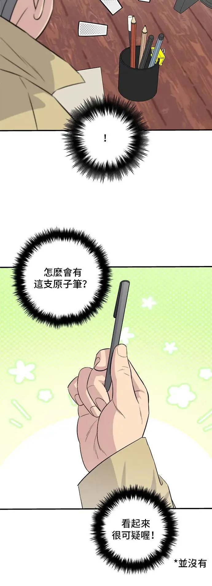 第190话 炖鸡22
