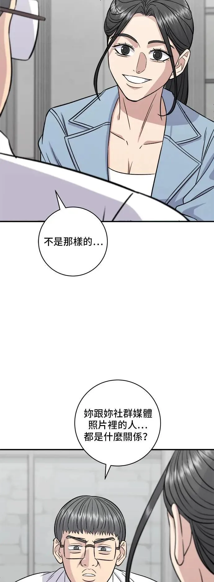 第201话 蕃茄炖菜13