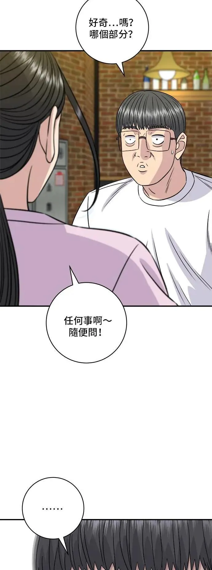 第192话 大肠火锅22