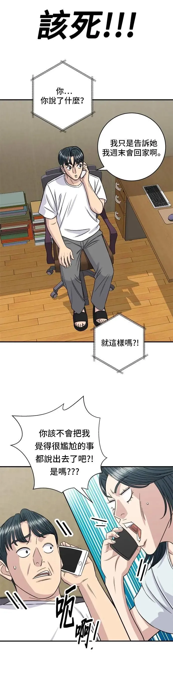 第209话 巨无霸热狗披萨面包3