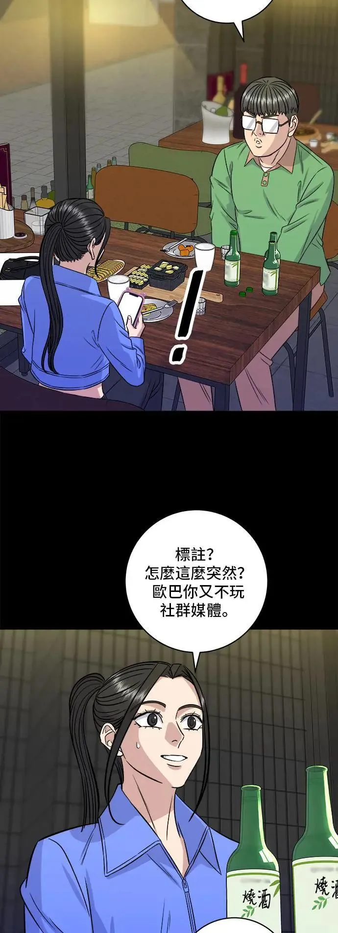 第204话 干炸酱面41