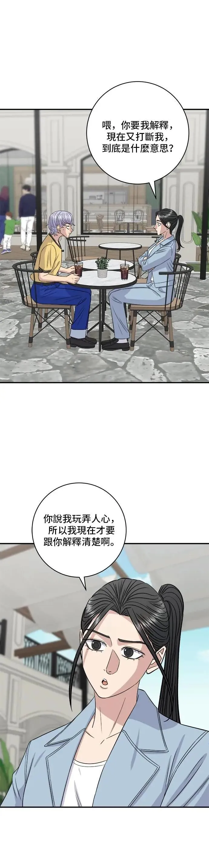 第209话 巨无霸热狗披萨面包24