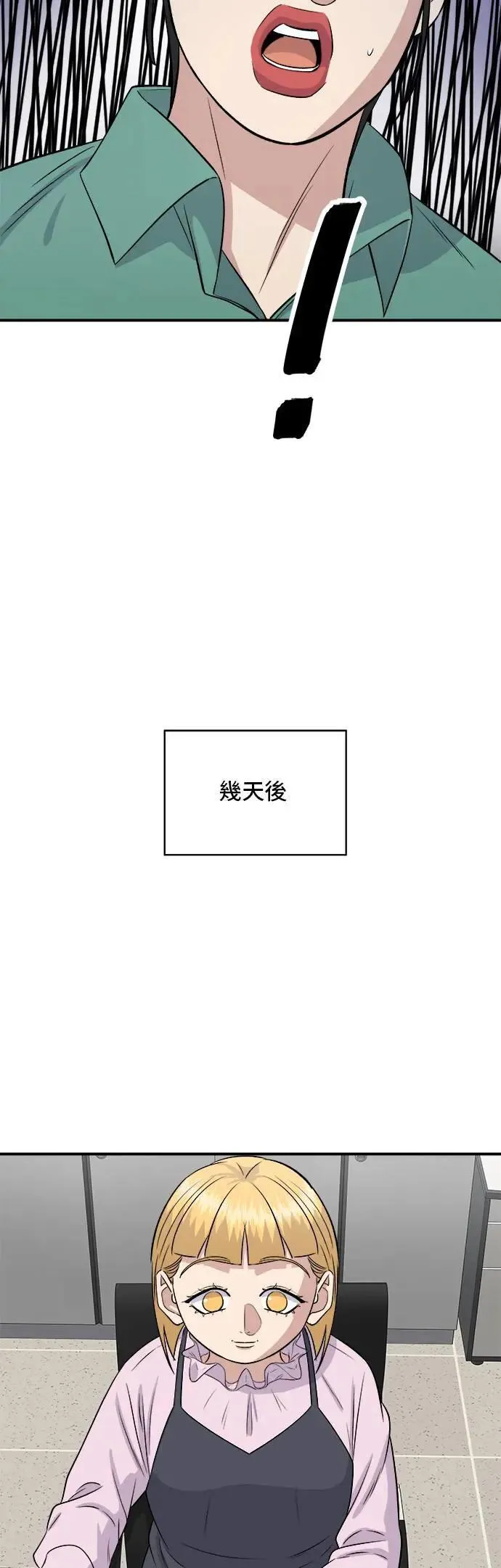 第174话 减肥便当？46