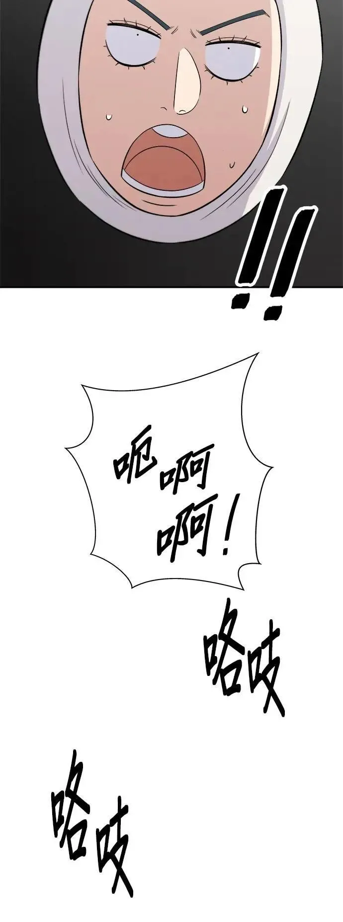第208话 鳕鱼汤8