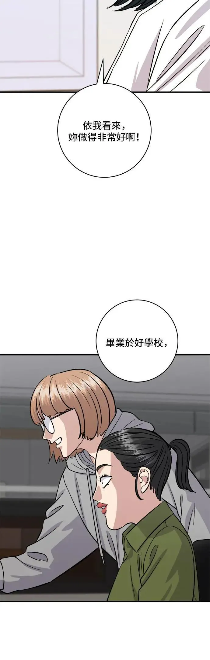 第202话 土耳其奶油57