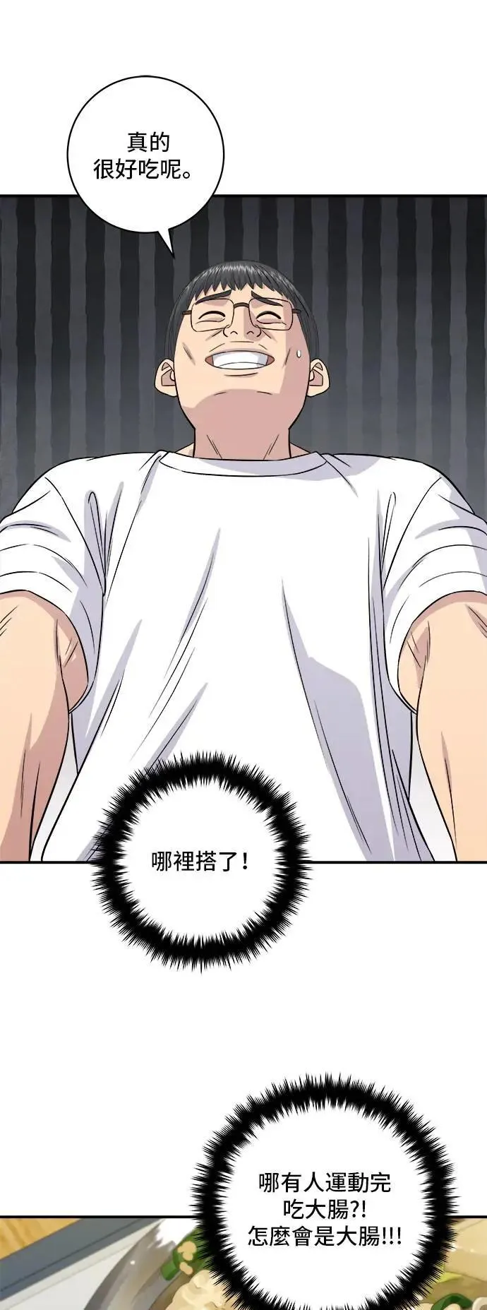 第192话 大肠火锅15