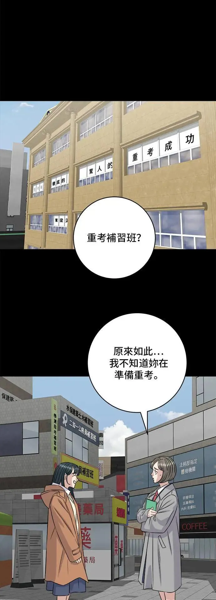 第189话 盘装炸酱面26