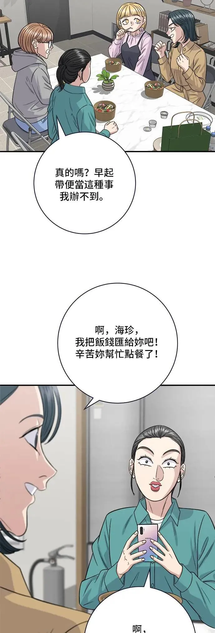 第171话 夏威夷盖饭26