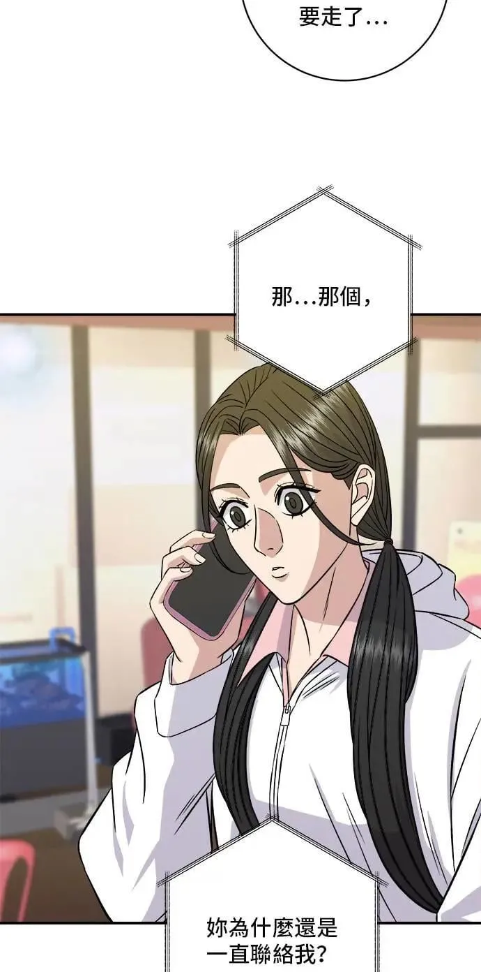 第196话 葱花汤31