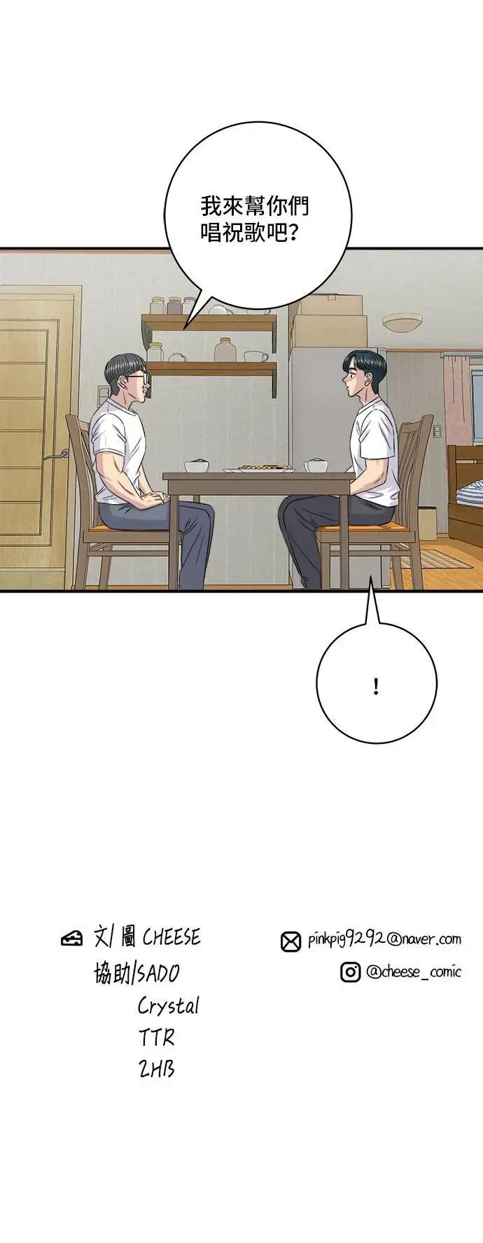 第196话 葱花汤65