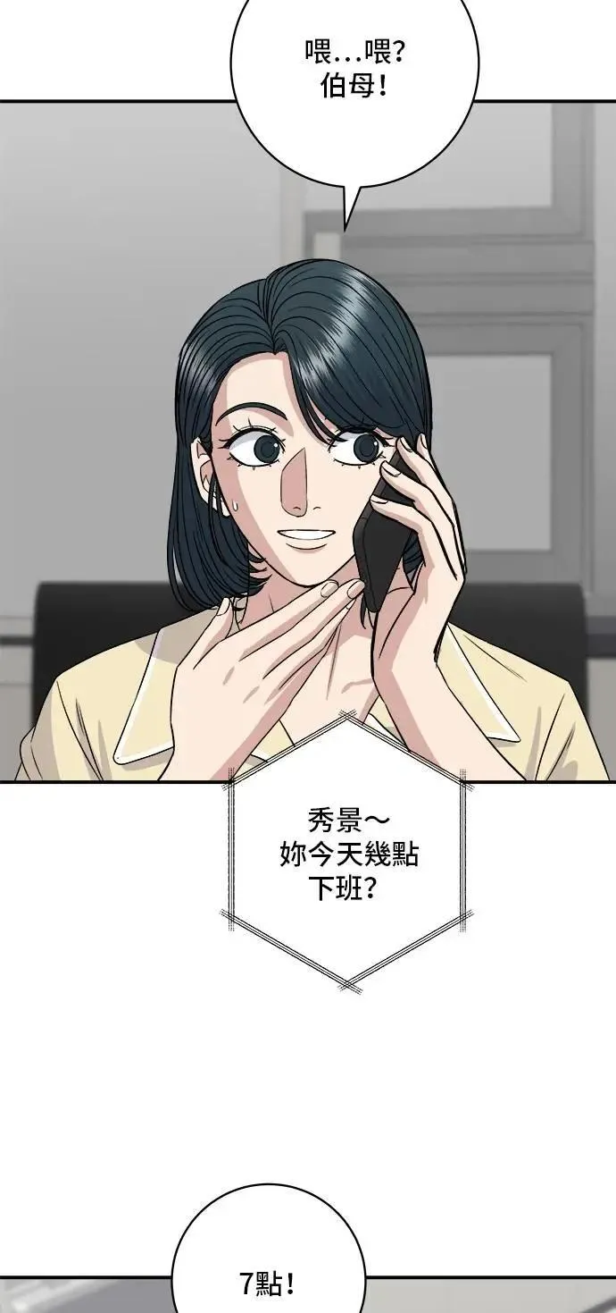 第207话 溏心蛋54