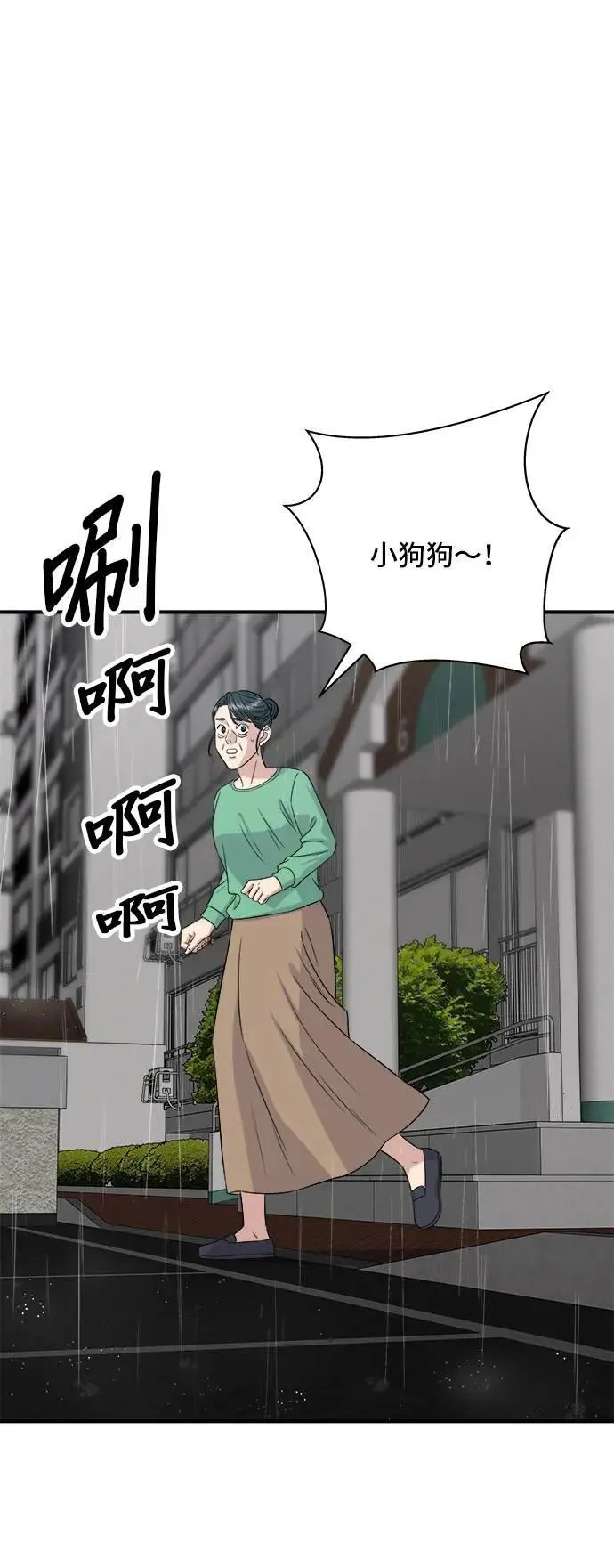 第204话 干炸酱面18