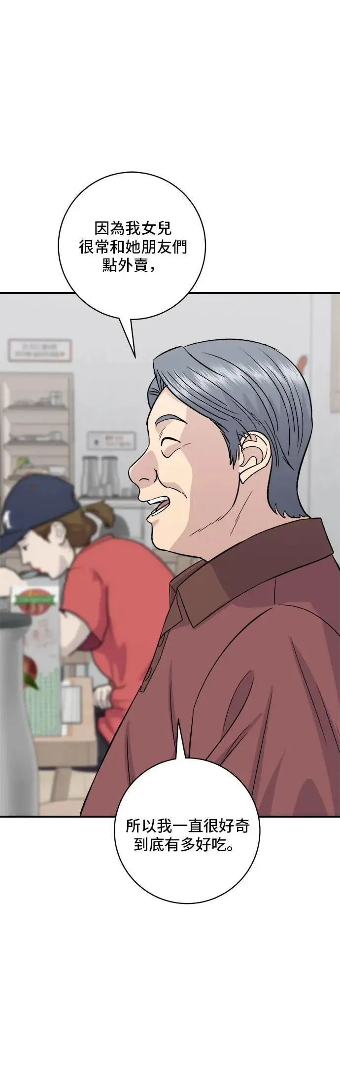 第177话 麻辣番茄奶油炒年糕45
