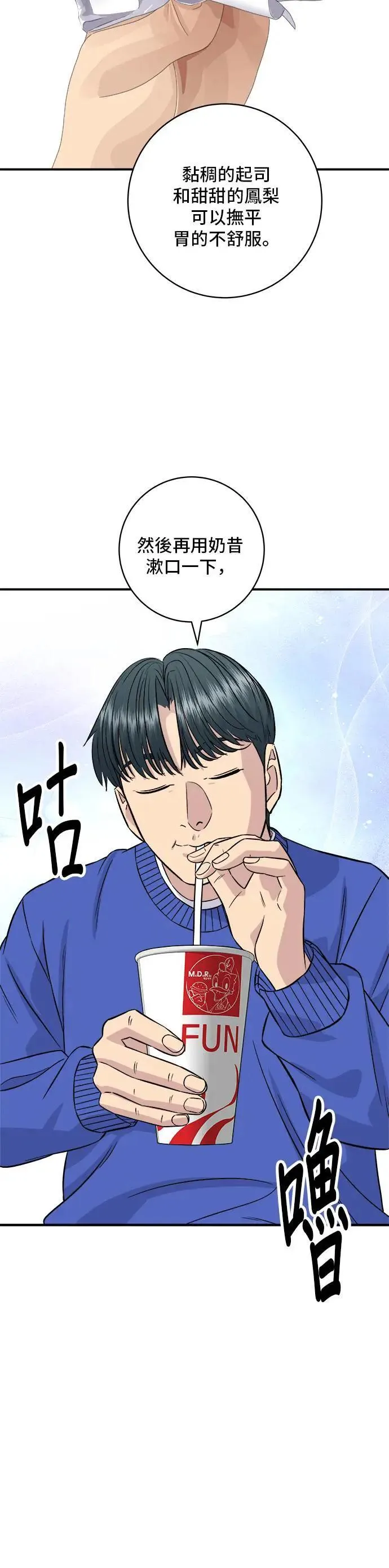 第193话 凤梨起司汉堡39