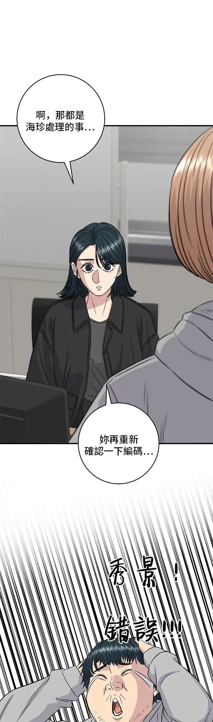 第203话 白菜煎饼10
