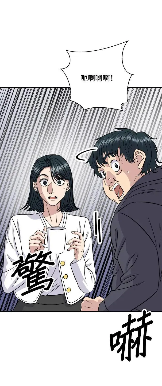 第202话 土耳其奶油15