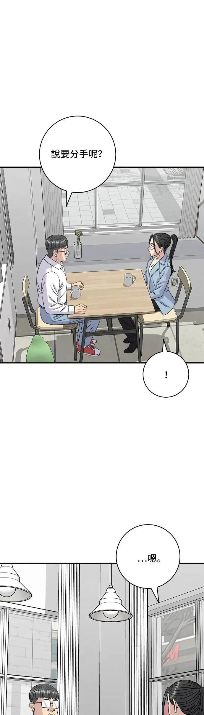 第201话 蕃茄炖菜33