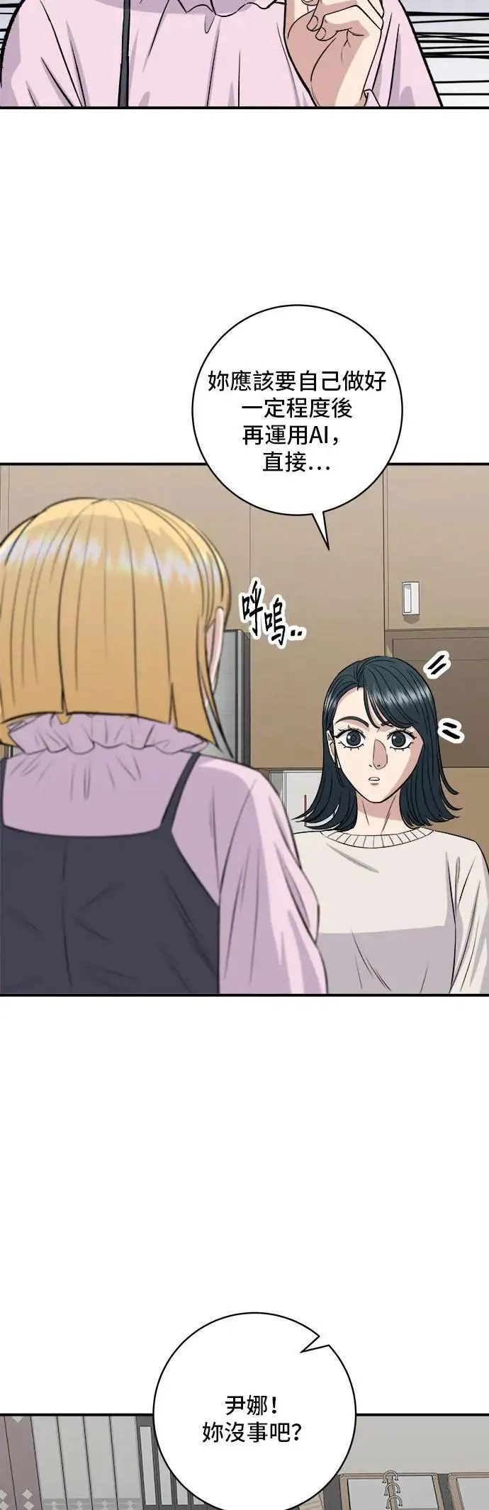 第175话 玉米起司锅巴全鸡13