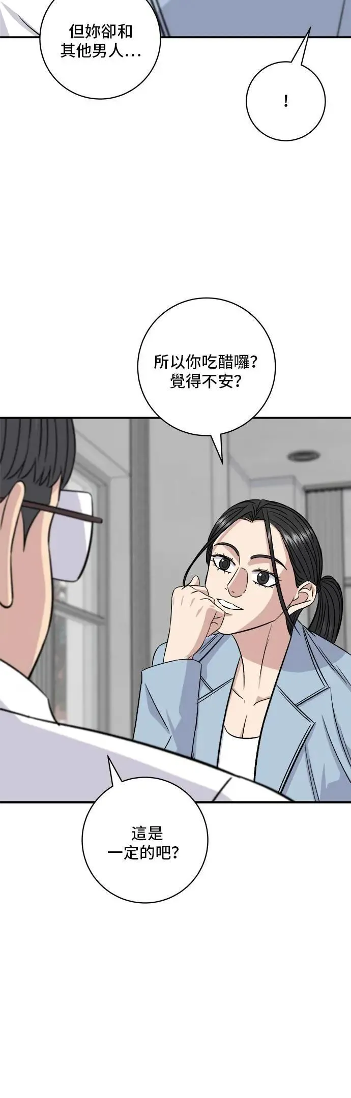 第201话 蕃茄炖菜20