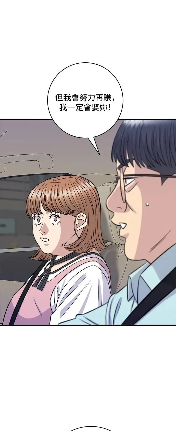 第207话 溏心蛋30
