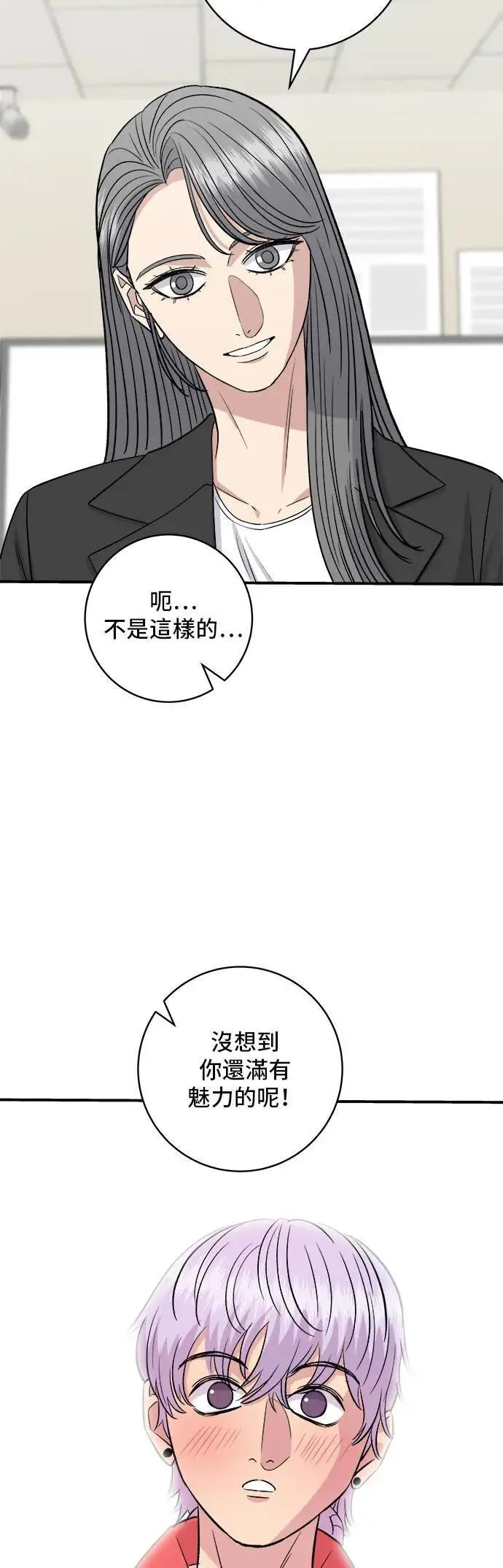 第199话 血肠45
