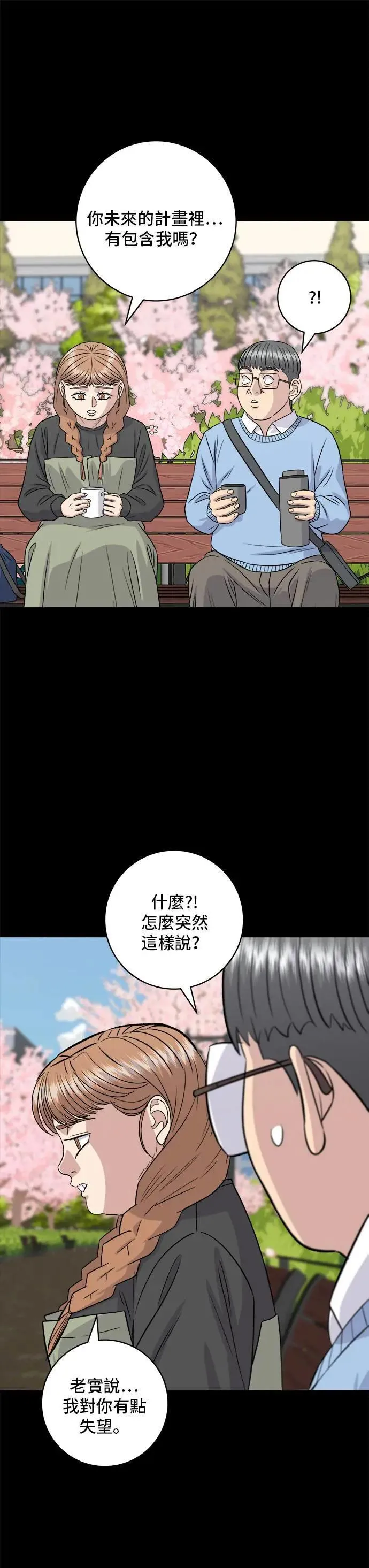 第178话 红茶18