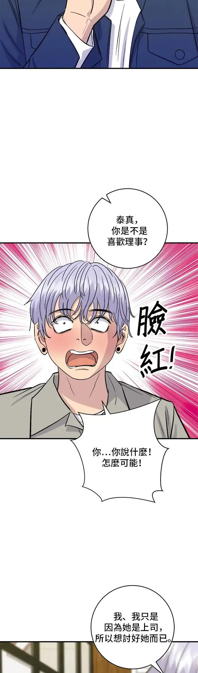 第175话 玉米起司锅巴全鸡48