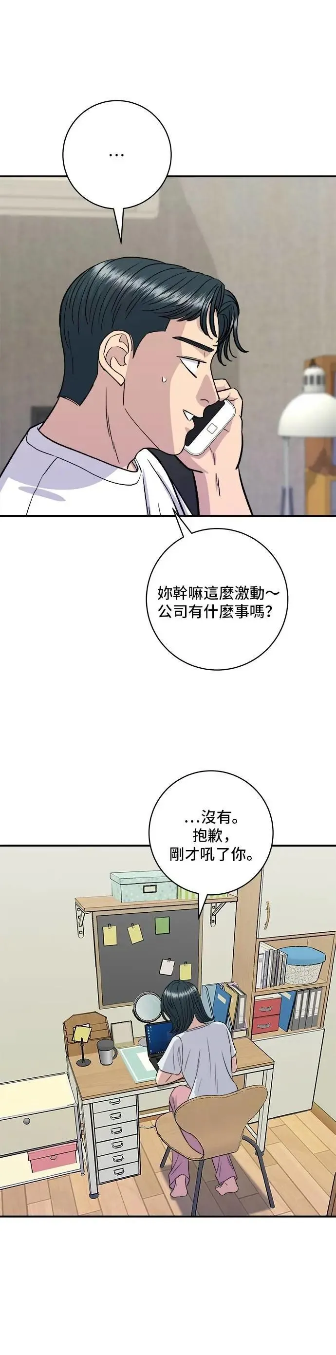 第208话 鳕鱼汤43