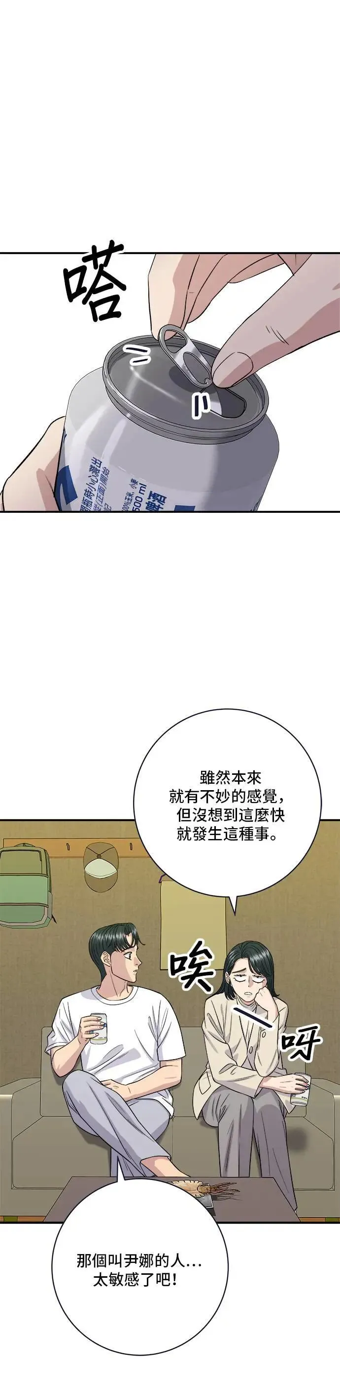 第171话 夏威夷盖饭13
