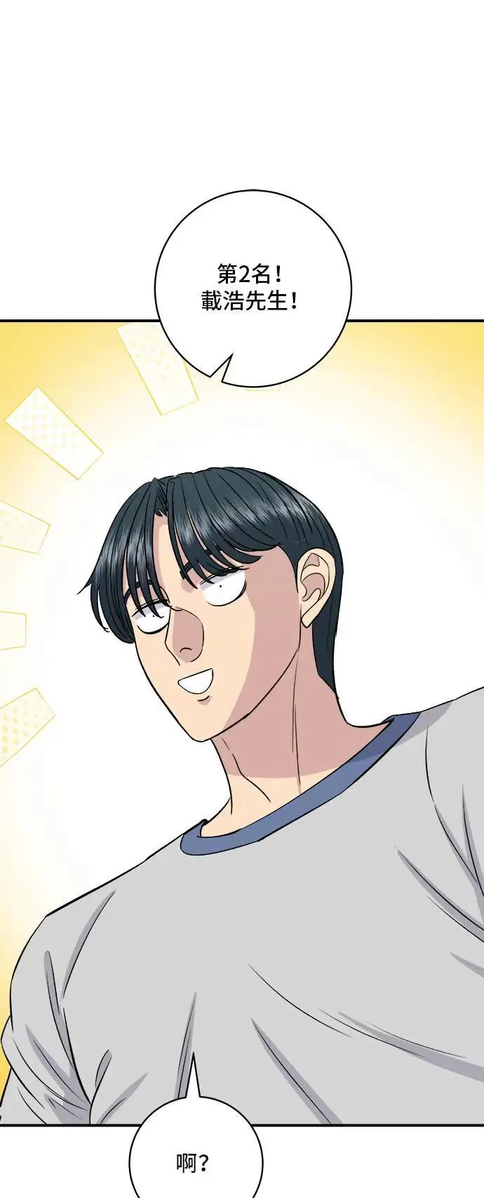 第179话 吴郭鱼42