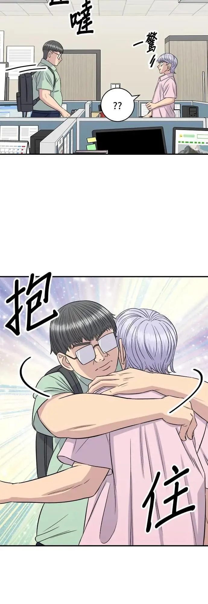 第208话 鳕鱼汤13