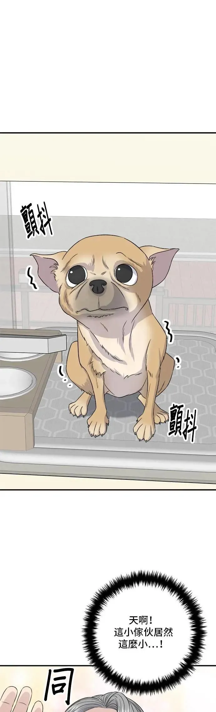 第199话 血肠32