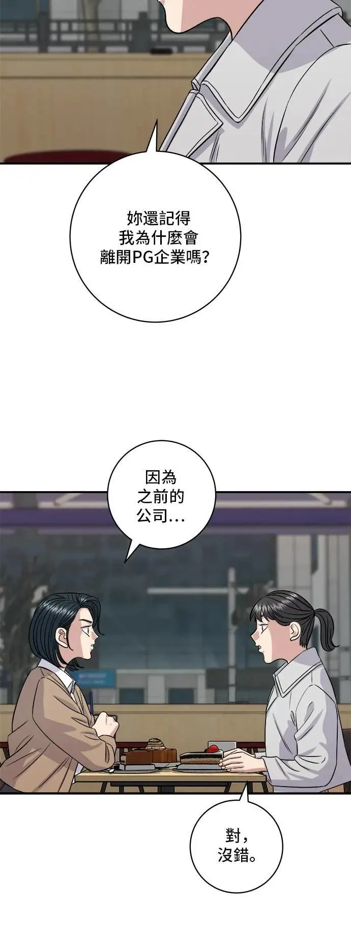 第182话 干拌面2