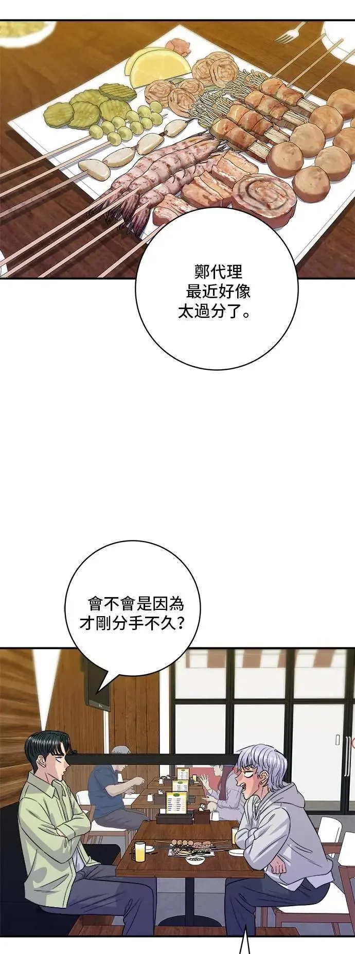 第205话 可颂面包50