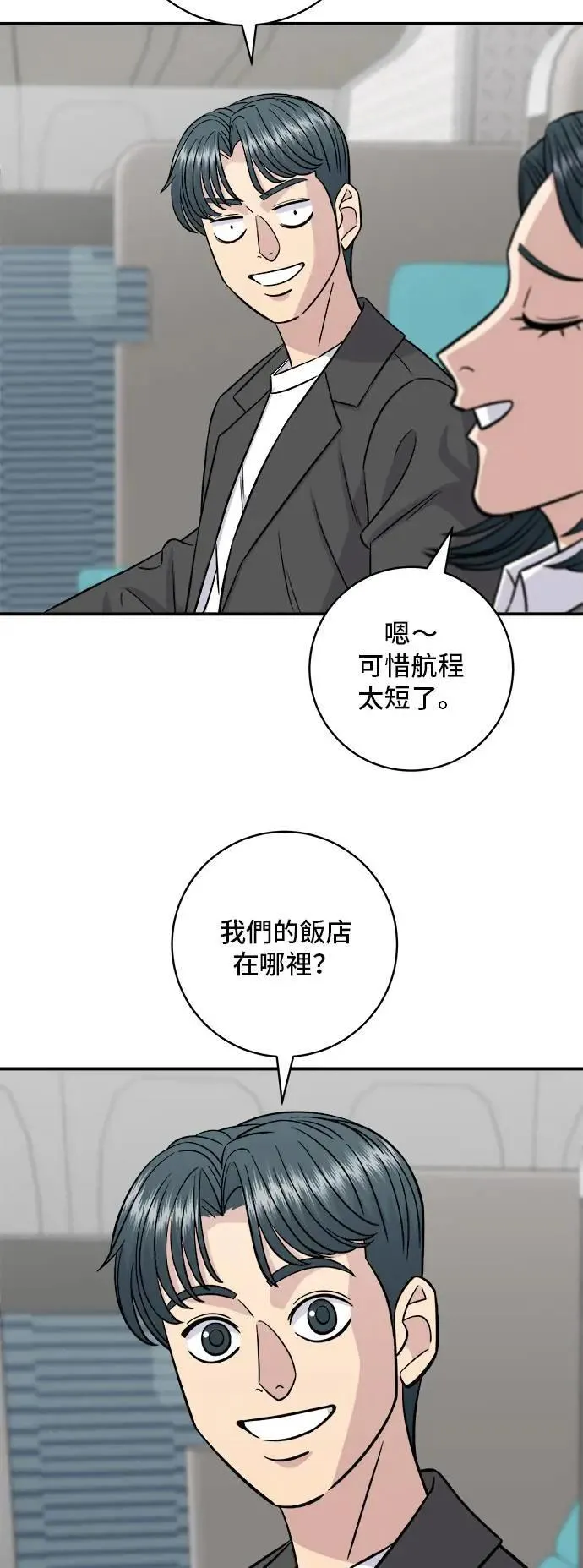 第191话 济州小米糕1