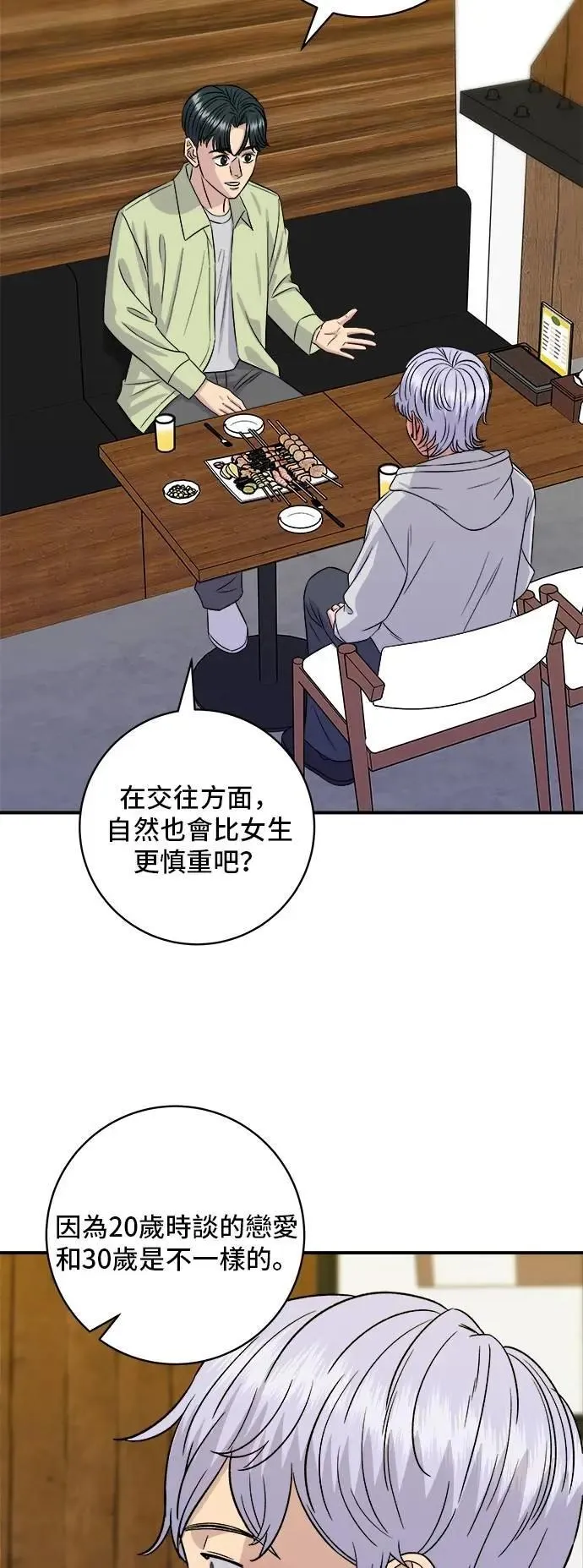 第205话 可颂面包53